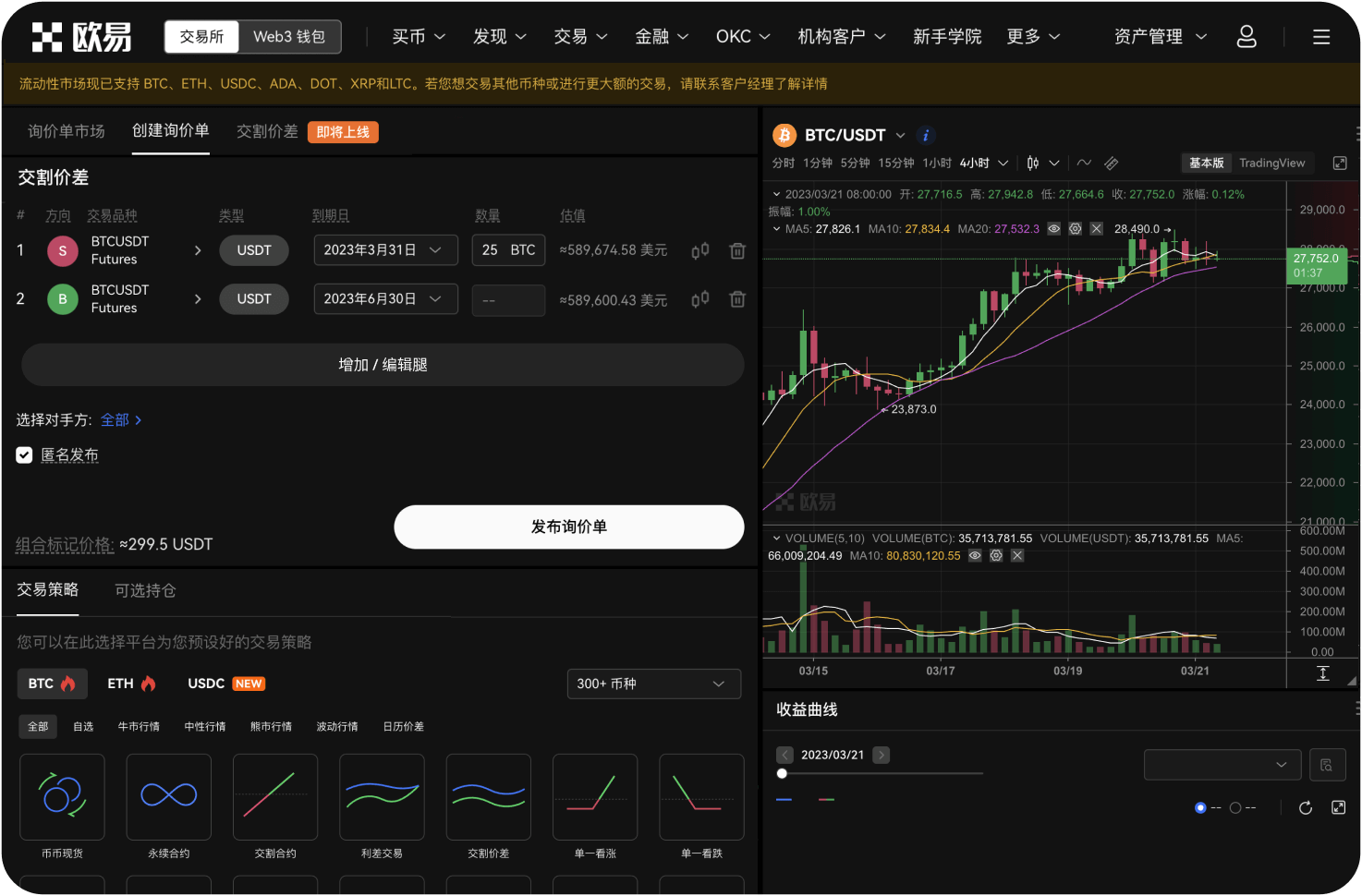 抹茶APP的“一键抄底”功能如何使用